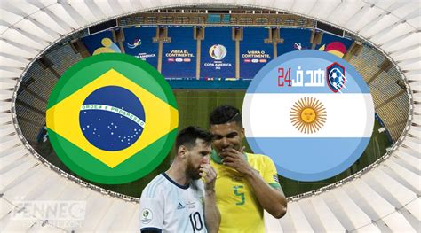بث مباراة البرازيل والأرجنتين